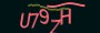 validcode